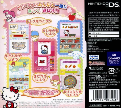 DS-PICO Series - Sanrio no Party e Ikou! - Oryouri — Box back