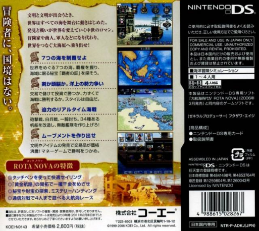 Daikoukai Jidai IV - Rota Nova — Box back
