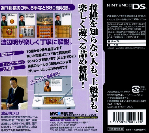 Daredemo Kantan! - Watanabe Akira No Tsume Shougi — Box back