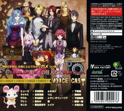Date Ni Gametsui Wake Ja Nee! - Dungeon Maker Girls Type — Box back