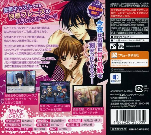 Datenshi No Amai Yuuwaku X Kaikan Phrase — Box back