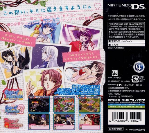 Days of Memories — Box back