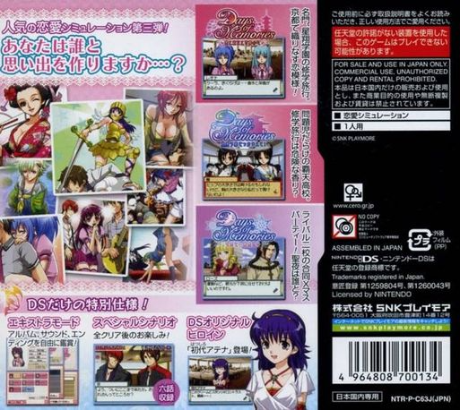 Days of Memories 3 — Box back