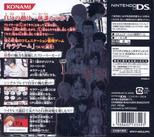 Death Note - Kira Game — Box back
