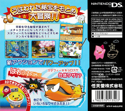 Densetsu No Stafy 4 — Box back
