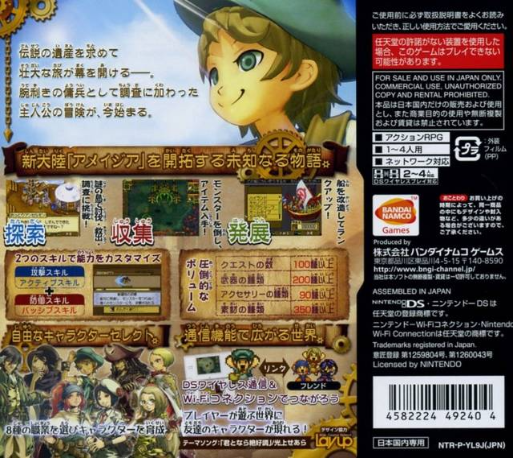 Destiny Links — Box back