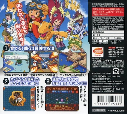 Digimon Story : Lost Evolution — Box back