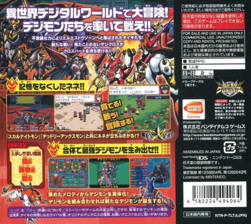 Digimon Story : Super Xros Wars Red — Box back