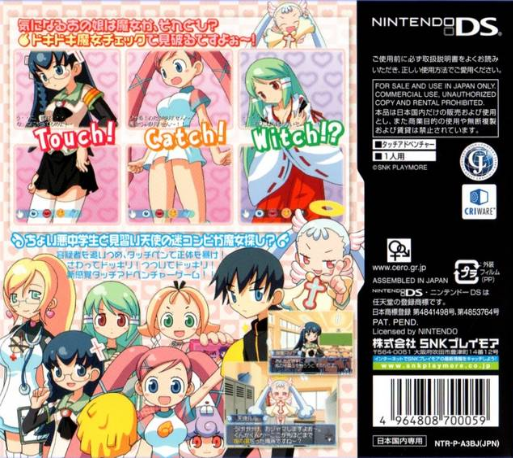 Doki Doki Majo Shinpan! — Box back