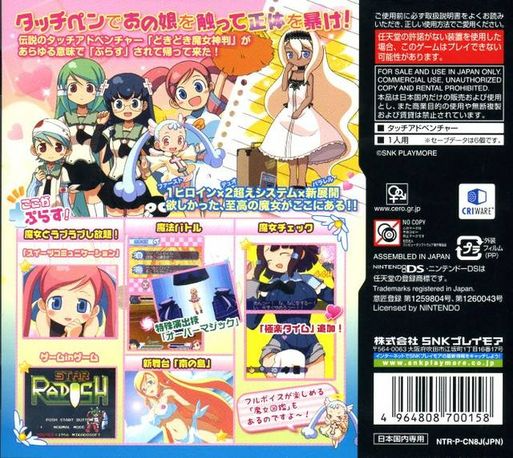 Doki Majo Plus — Box back