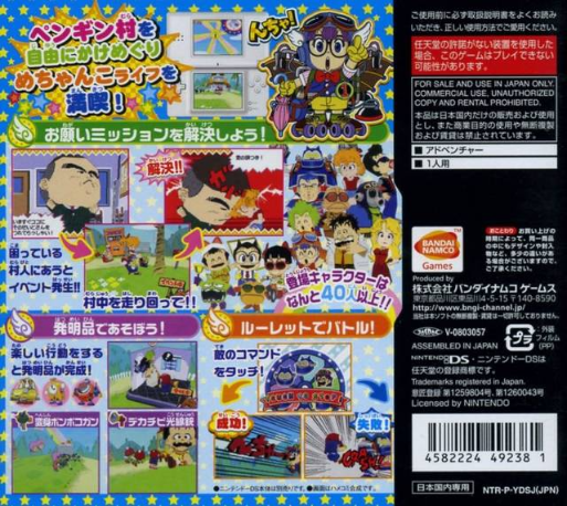 Dr. Slump : Arale-Chan — Box back