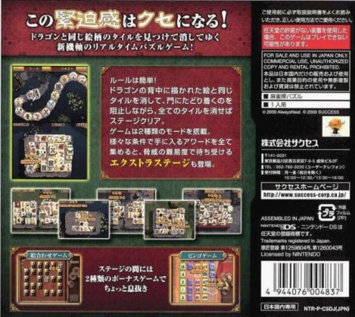 Dragon Dance — Box back
