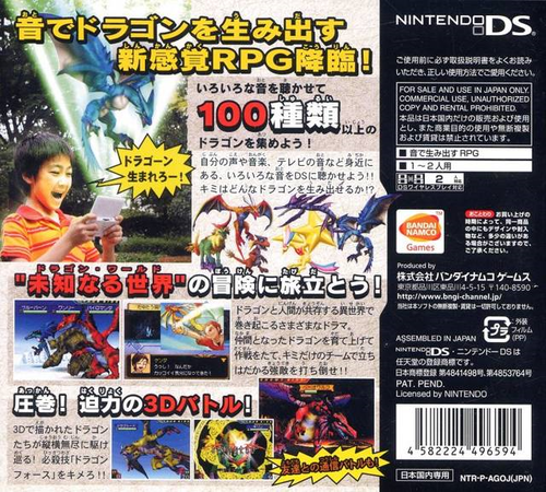 Dragon Tamer Sound Spirit — Box back