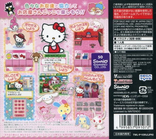 Ds-pico Series - Sanrio Puroland - Waku Waku Okaimono - Suteki Na Oheya O Tsukuri Masho — Box back