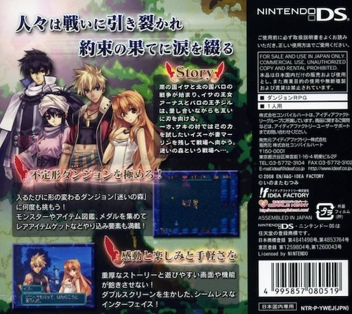 Dungeon Of Windaria — Box back