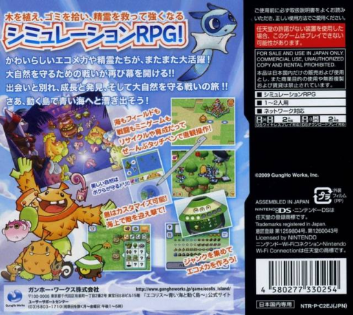 Ecolis - Aoi Umi To Ugoku Shima — Box back
