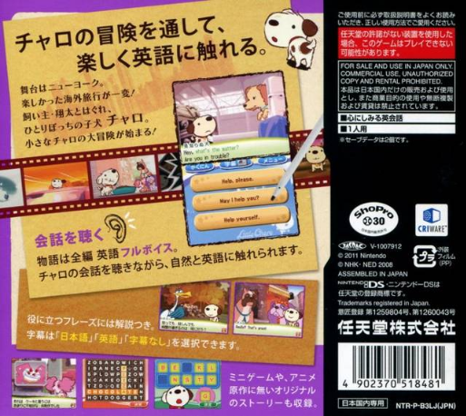Eigo de Tabisuru : Little Charo — Box back