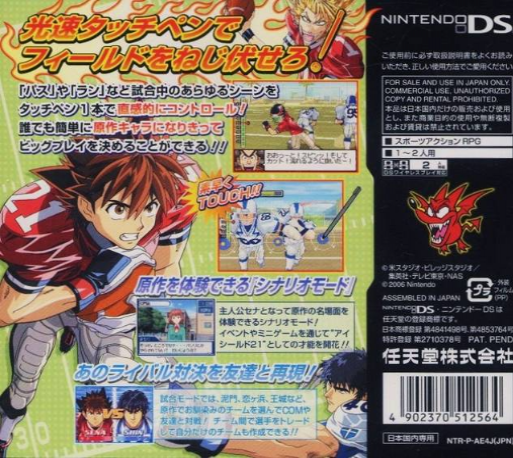 Eyeshield 21 : Max Devil Power — Box back