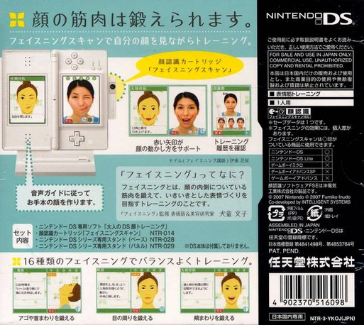 Facening de Hyoujou Yutaka ni Inshou Up : Otona no DS Kao Training — Box back