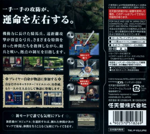 Fire Emblem - Shin Monshou No Nazo - Hikari To Kage No Eiyuu — Box back
