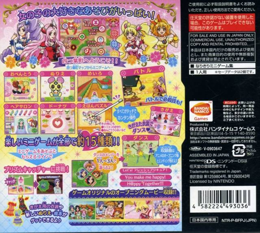 Fresh Precure! - Asobi Collection — Box back