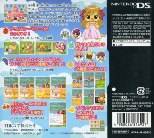 Fruits Mura no Doubutsu-tachi 2 - Osora no Fruits — Box back