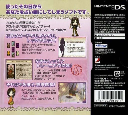 Fujimori Midori no Let's Tarot — Box back