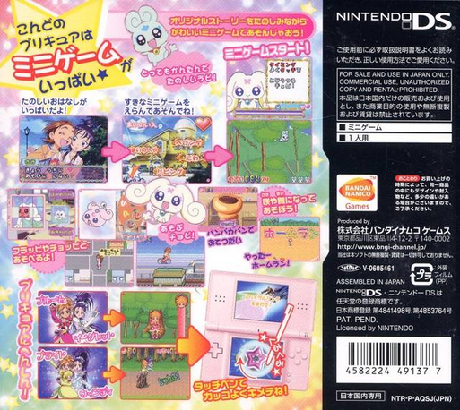 Futari wa Pretty Cure Splash Star - Panpaka Game d — Box back