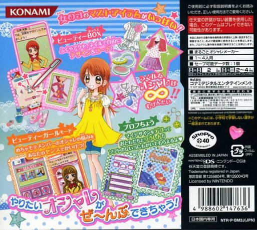 Gokujou!! Mecha Mote 2nchou - Girls 'mote Kawa' Box — Box back