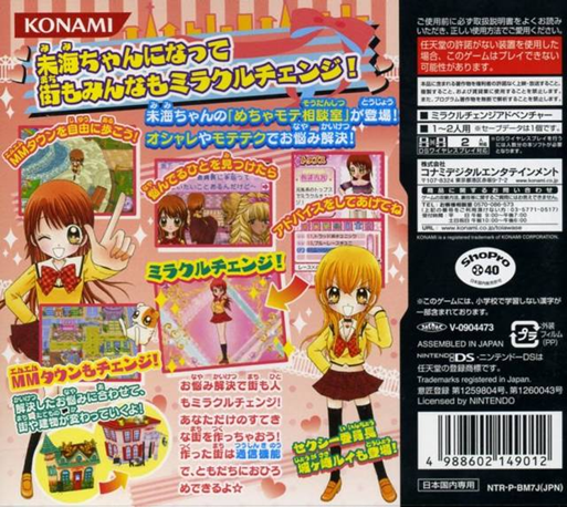 Gokujou!! Mecha Mote 2nchou - Mm Town De Miracle Change! — Box back