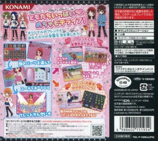 Gokujou! Mecha Mote Iinchou: MM My Best Friend! — Box back