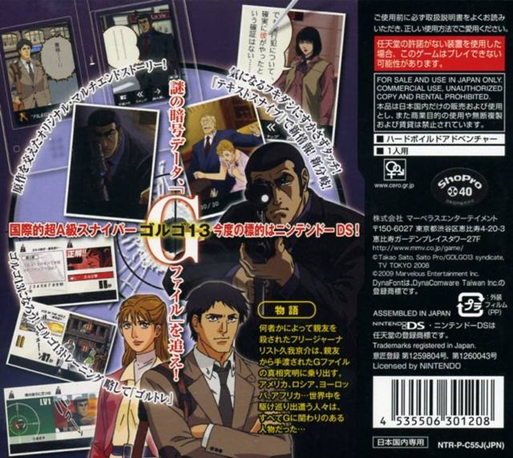 Golgo 13 — Box back