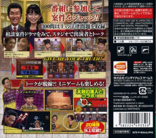 Gyouretsu no Dekiru Houritsu Soudansho — Box back