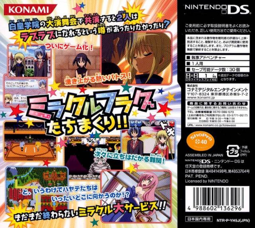 Hayate no Gotoku! Boku ga Romeo de Romeo ga Boku de — Box back