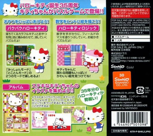 Hello Kitty No Paku Paku And Logic — Box back