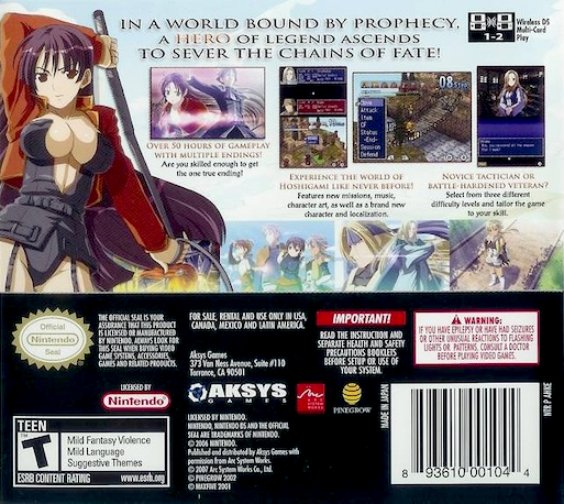 Hoshigami - Ruining Blue Earth - Remix — Box back