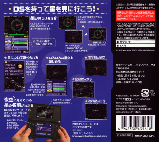 Hoshizora Navi — Box back
