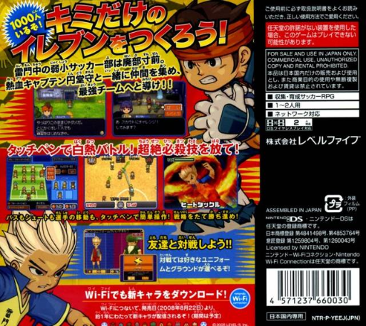 Inazuma Eleven — Box back