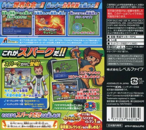 Inazuma Eleven 3: Sekai e no Chousen!! Spark — Box back