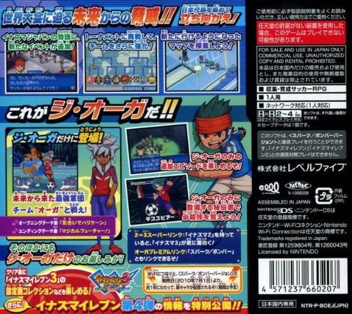 Inazuma Eleven 3 : The Ogre — Box back