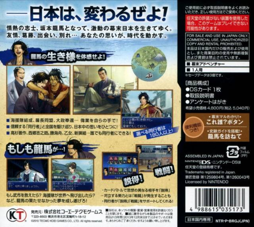 Ishin no Arashi : Shippuu Ryuumeden — Box back
