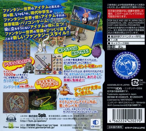 Item Getter - Bokura No Kagaku To Mahou No Kankei — Box back