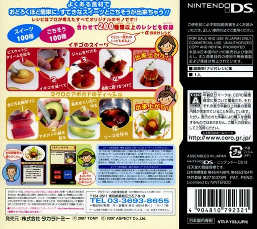 Itsumo no Shokuzai de Dekichau Suteki na Sweets to — Box back