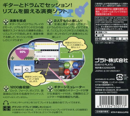 Jaka Jaka Music! M09 — Box back