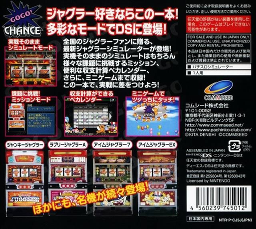 Juggler DS — Box back
