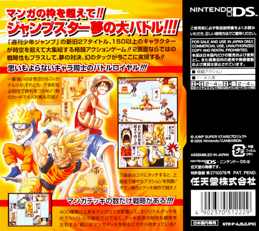 Jump Super Stars — Box back