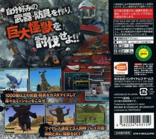 Kaijuu Busters — Box back