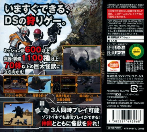 Kaijuu Busters Powered — Box back