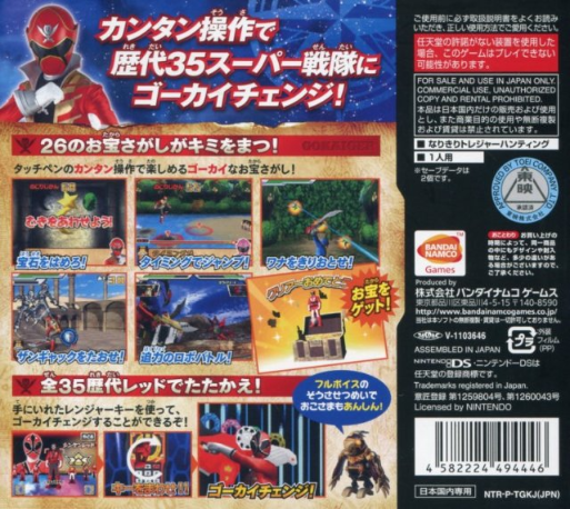 Kaizoku Sentai Gokaiger : Atsumete Henshin! 35 Sentai — Box back