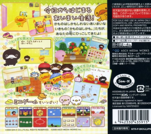 Kamo no Hashikamo. Aimai Seikatsu no Susume — Box back
